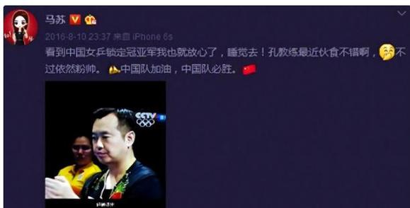 孔令辉事件是什么？当年到底发生了什么事？