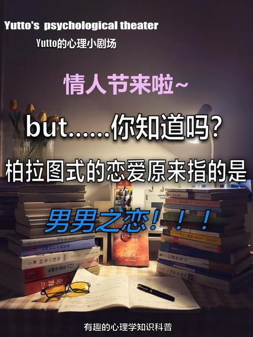 柏拉图是什么意思？和现实爱情有什么区别？