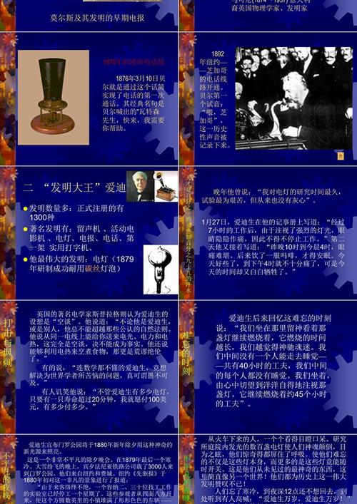莫尔斯发明了什么？一个改变通讯方式的发明！