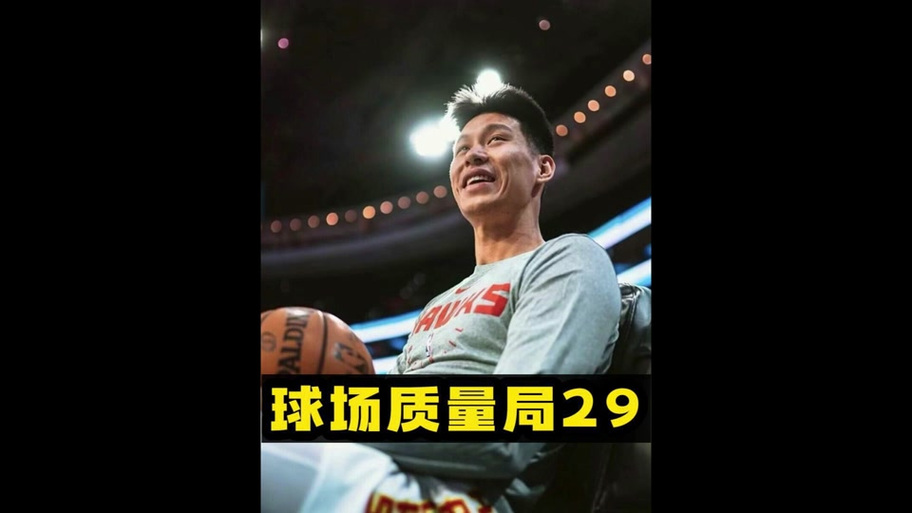 林书豪是台湾的吗？看完这篇你就知道了！