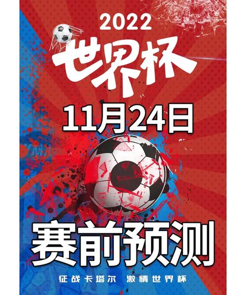 世界杯赌足球怎么玩？老球迷教你几招轻松入门！