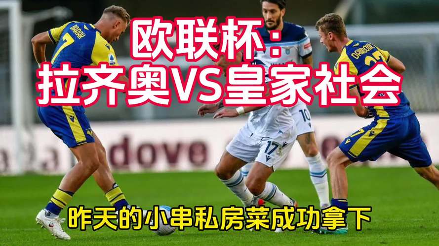 欧霸杯是什么比赛？和欧冠有什么区别一看便知！