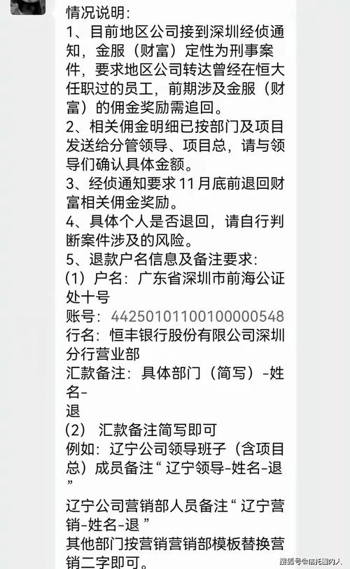 恒大最近情况如何？债务问题解决了吗？