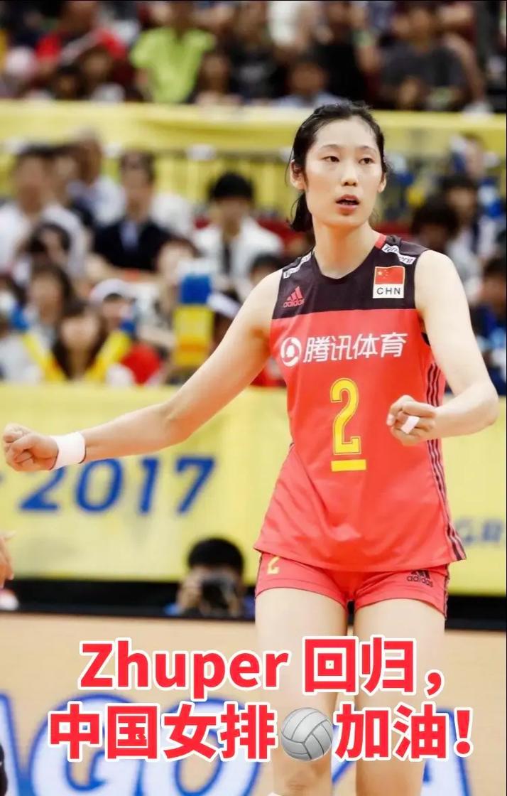 女排朱婷现在在哪？她的最新动态都在这儿！