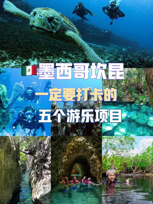墨西哥坎昆安全吗？亲身经历分享给你参考！