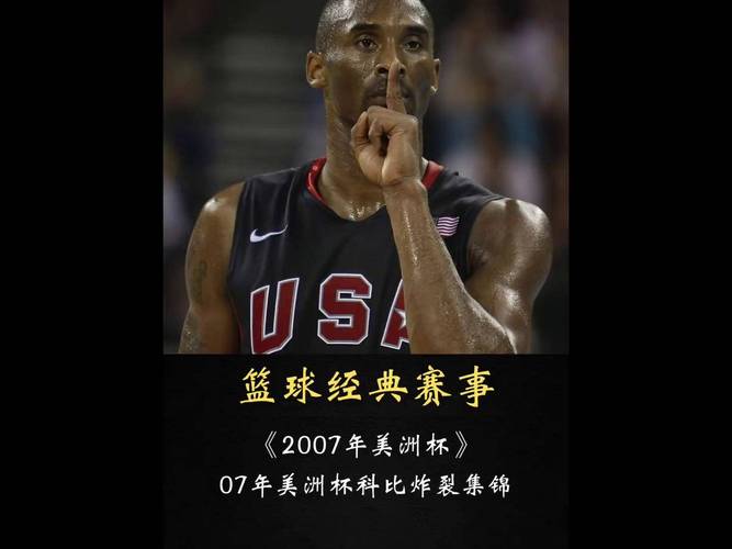 想知道科比是哪个球队的？这篇文章给你答案！