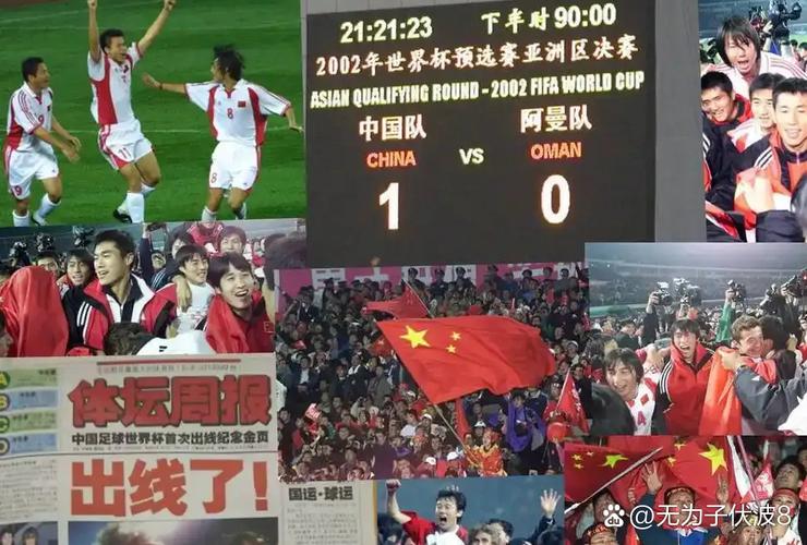世界杯中国参加吗？国足距离世界杯还有多远？