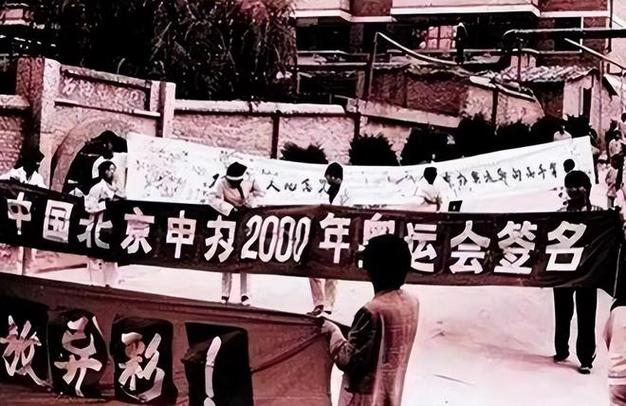 中国申奥都成功了几次？每次申奥的背后故事！