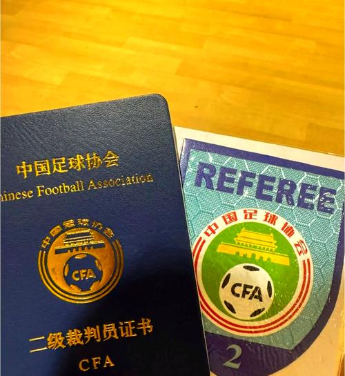足球裁判证怎么考？新手入门全攻略看这里！