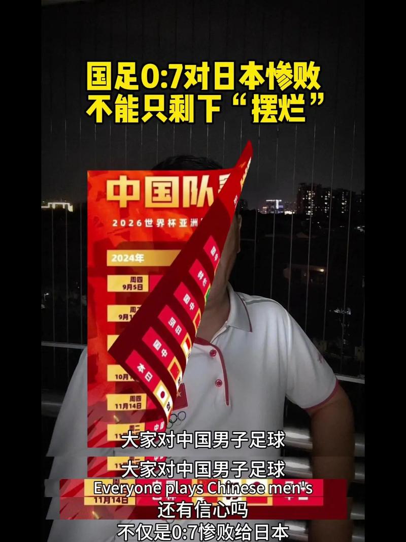 关岛足球实力如何？看完这篇你就懂了！
