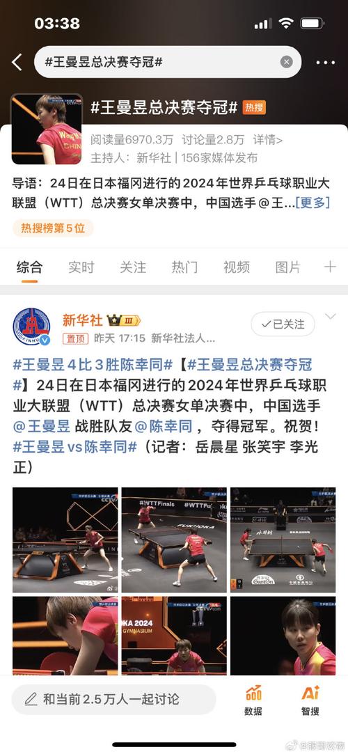 王曼昱的好朋友是谁？盘点她和队友的那些事！