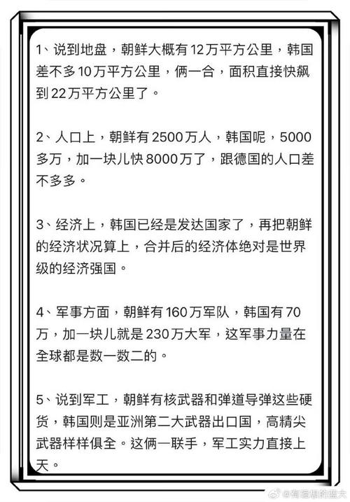 韩国最恨的国家是谁？背后原因其实很复杂！