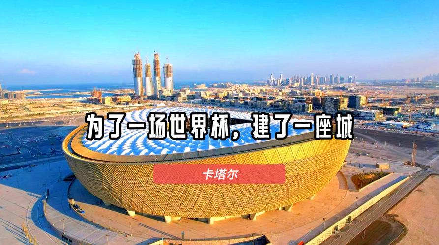 卡塔尔的城市有哪些？这里有你想知道的答案！