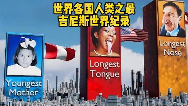吉尼斯是什么意思？盘点那些让人惊叹的世界纪录！