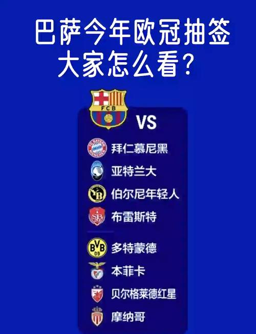 欧冠改制改了什么？新赛制变化解读看这篇就够！