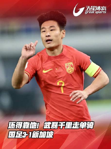 武磊是国足队员吗？国足前锋都有谁你了解吗？