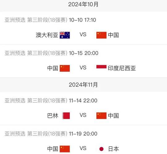 想看国足比赛？9月2号几点开赛千万别错过！