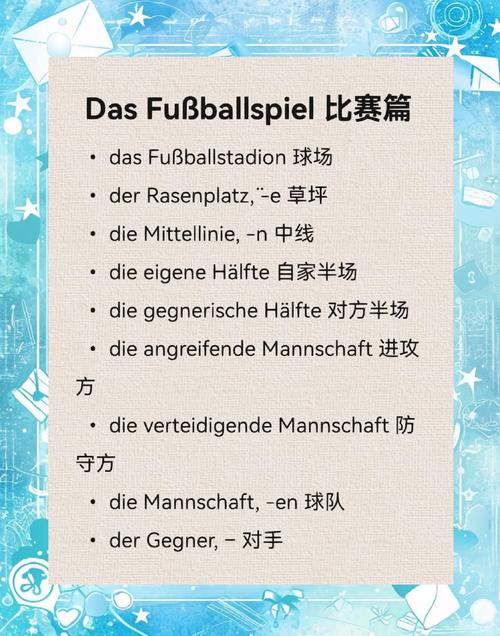 想了解足球赛制？这篇文章详细介绍各个分类！