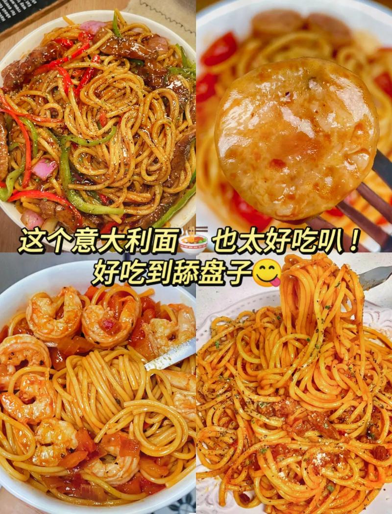 意大利面怎么煮才好吃？大厨教你煮出完美口感！