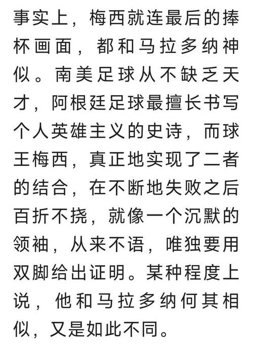 梅西进了多少球了？一篇文章告诉你答案！