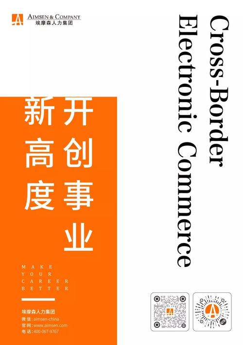 埃摩森猎头靠谱吗？业内人士告诉你真相！