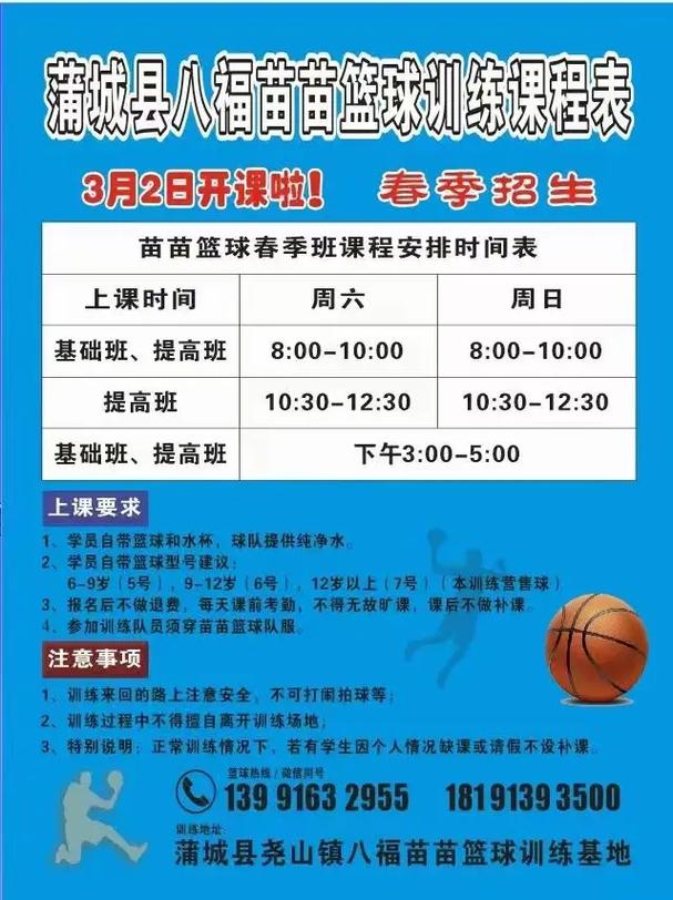 篮球赛程安排别头疼，教你几招轻松搞定！
