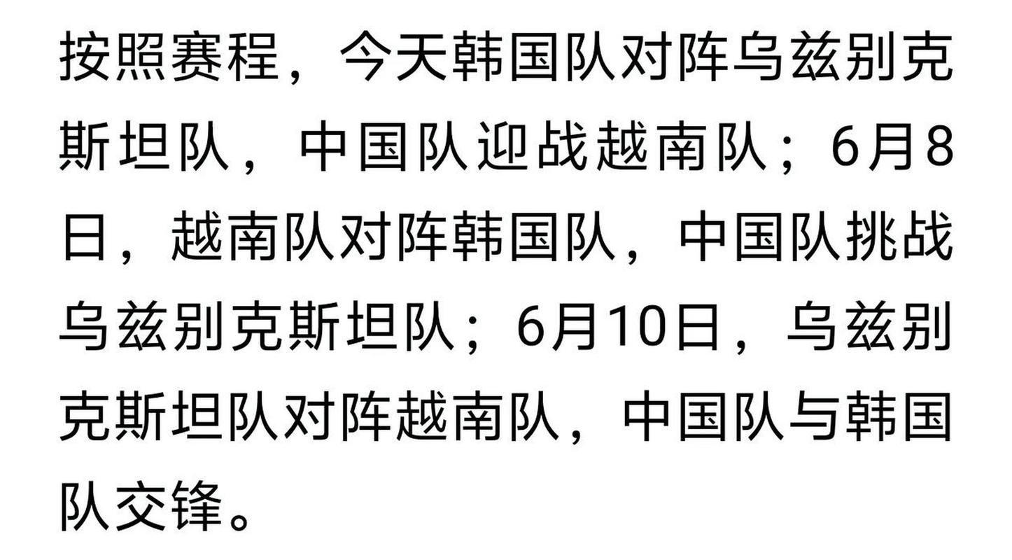 国足输越南是哪一年？那场比赛到底发生了什么？