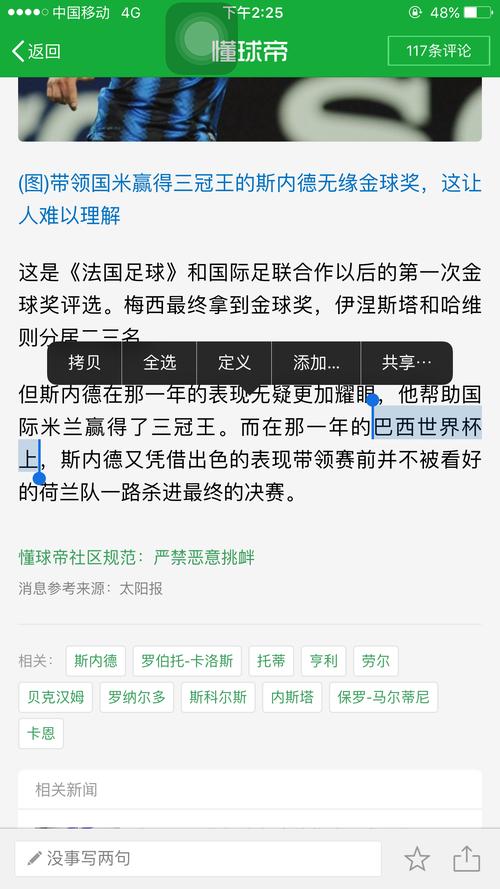 泽罗伯托算巨星吗？深度分析他的能力和水平！