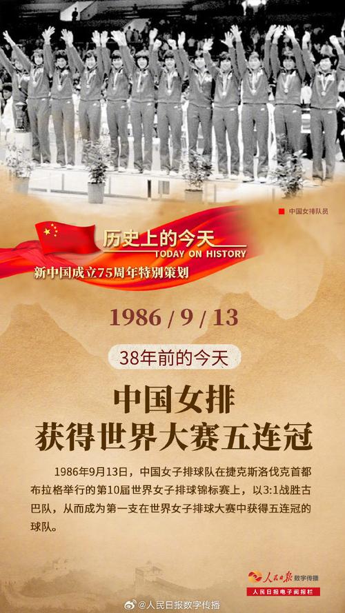 女排夺冠是哪一年？回顾历届女排夺冠的辉煌时刻！