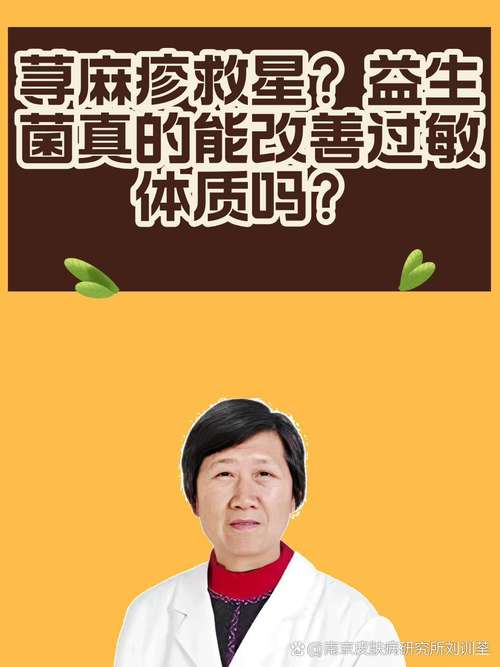 过敏体质怎么改善？专家分享几个实用小技巧！