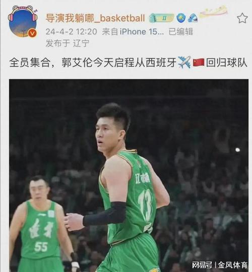 郭艾伦退役了？原因揭秘，球迷们都想知道！