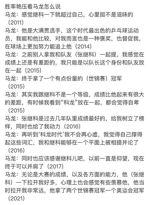 马龙张继科谁厉害？球迷必看的技术分析！
