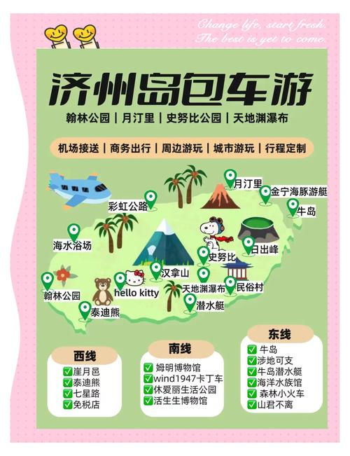 去济州岛旅游要多少钱？不同预算玩法大公开！