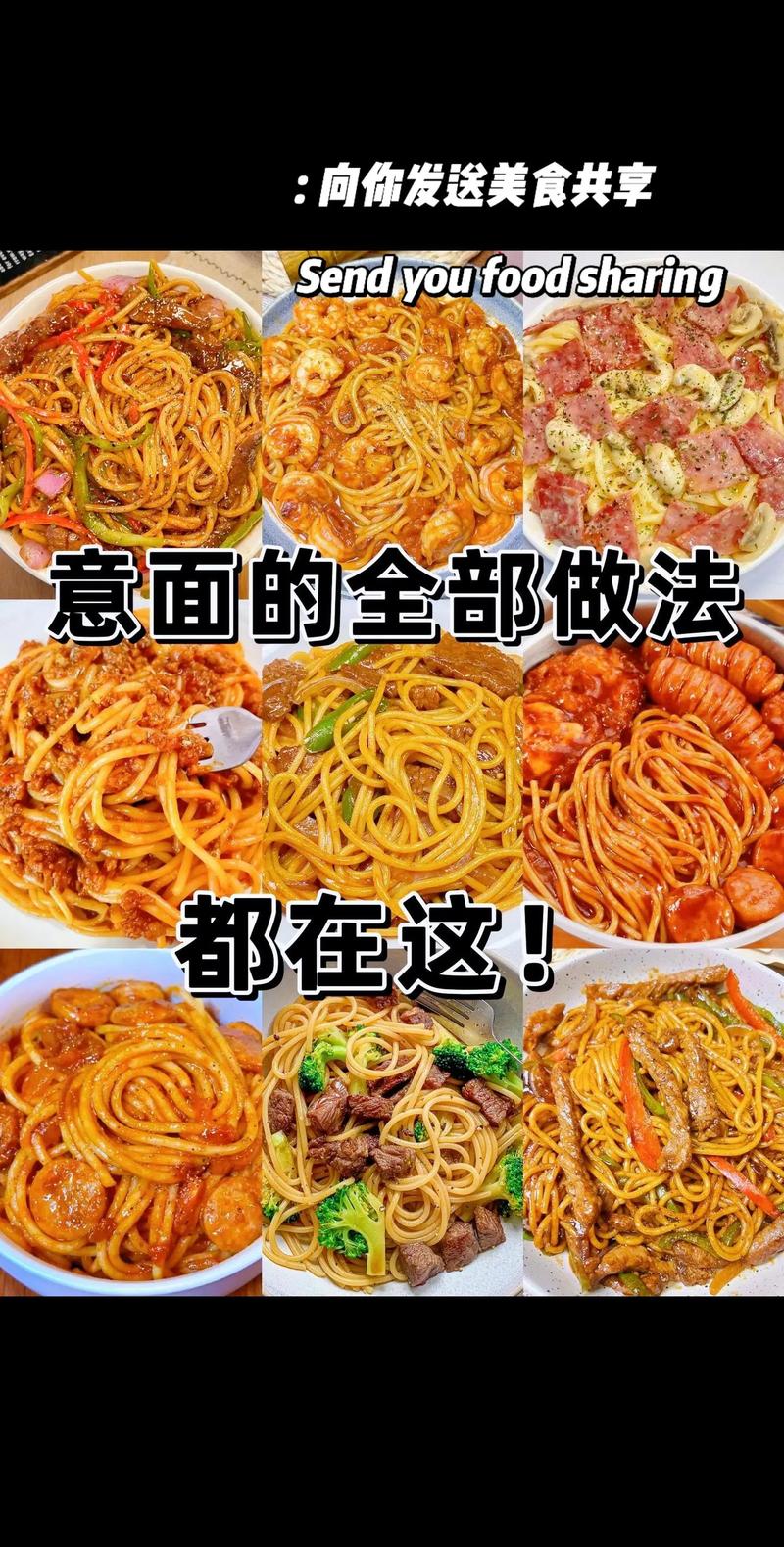 意大利面怎么煮才好吃？大厨教你煮出完美口感！