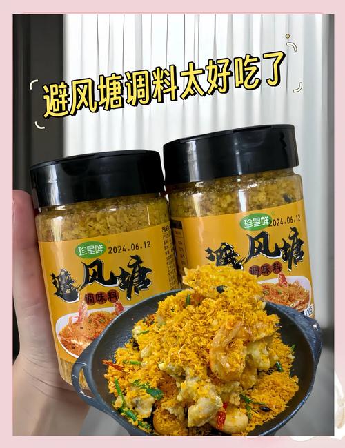 避风塘是什么调料？这样做出来的菜才好吃！