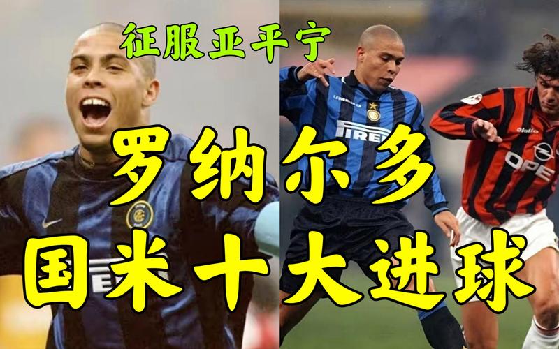 国际米兰老板是谁？他为国米带来了什么变化？