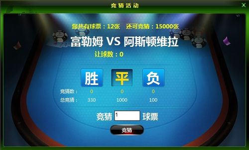 足球押注在哪里买靠谱？这几个平台最安全！