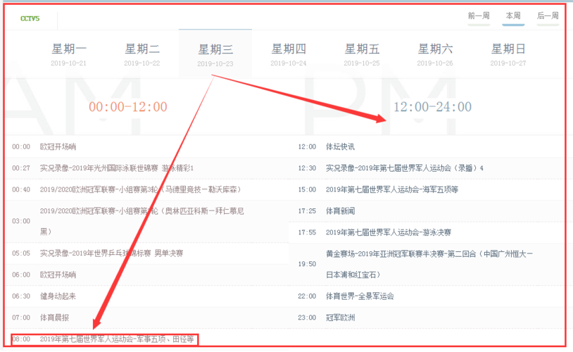 冠军欧洲停播了吗？什么时候恢复播出？