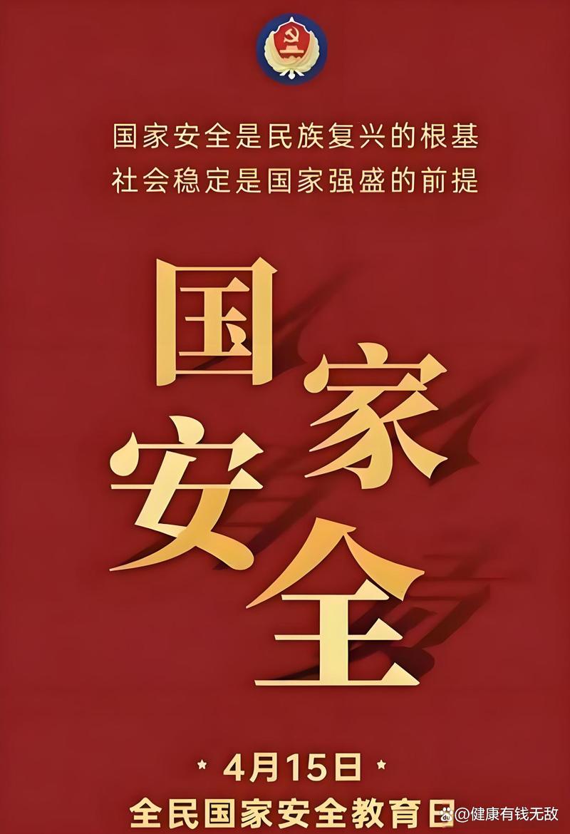 国安部是什么？这个部门与国家安全息息相关！