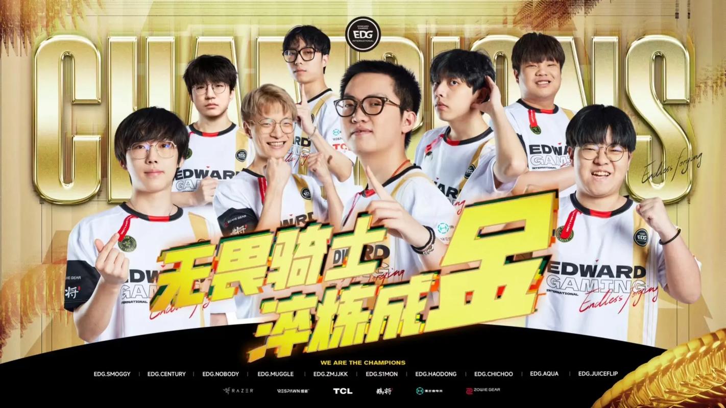 想知道edg是什么意思？这篇文章给你答案！