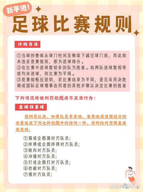 足球加时赛时间是多久？这些规则你要知道！