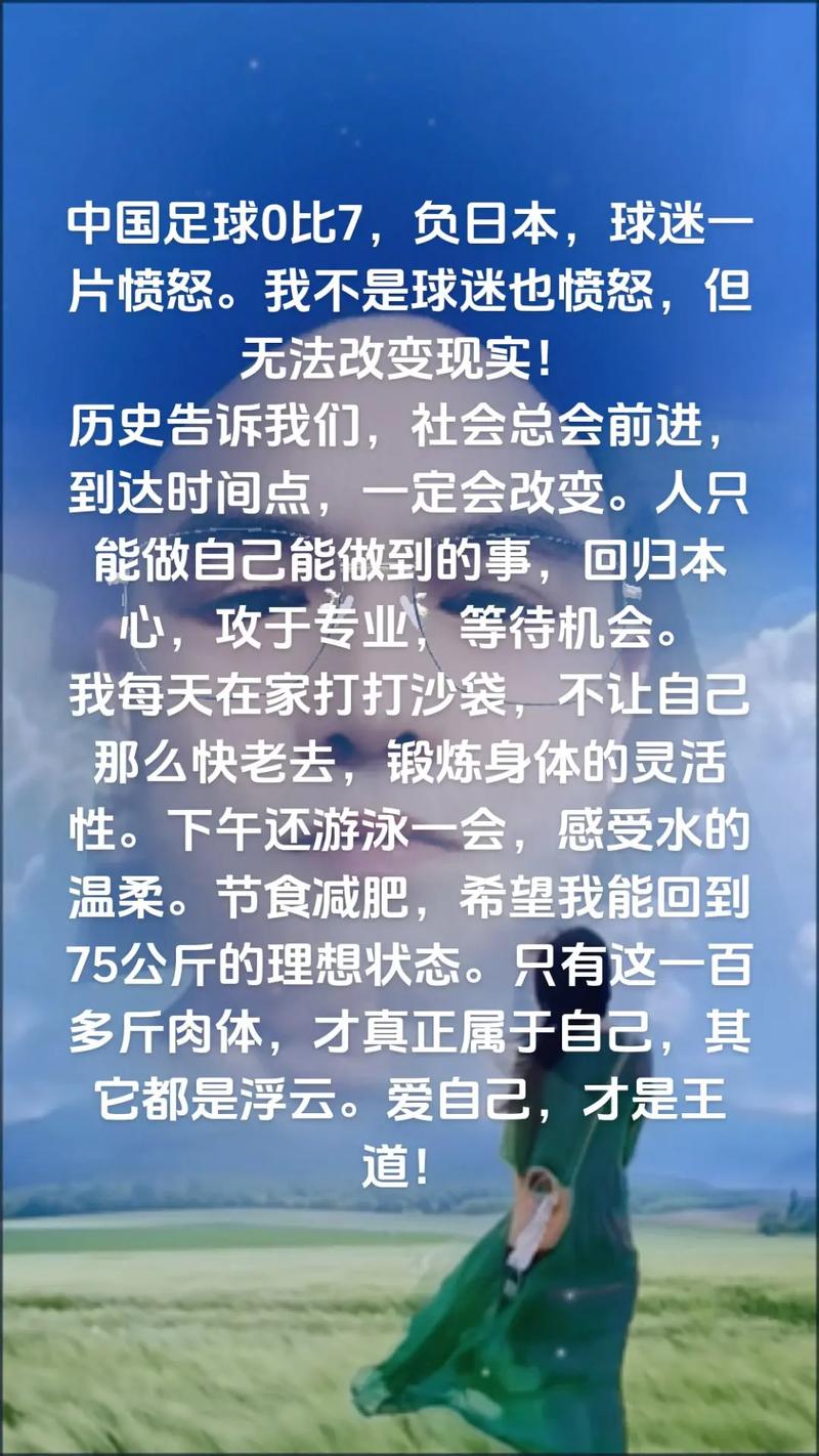 中国足球是个什么水平？这篇文章给你扒个底朝天！