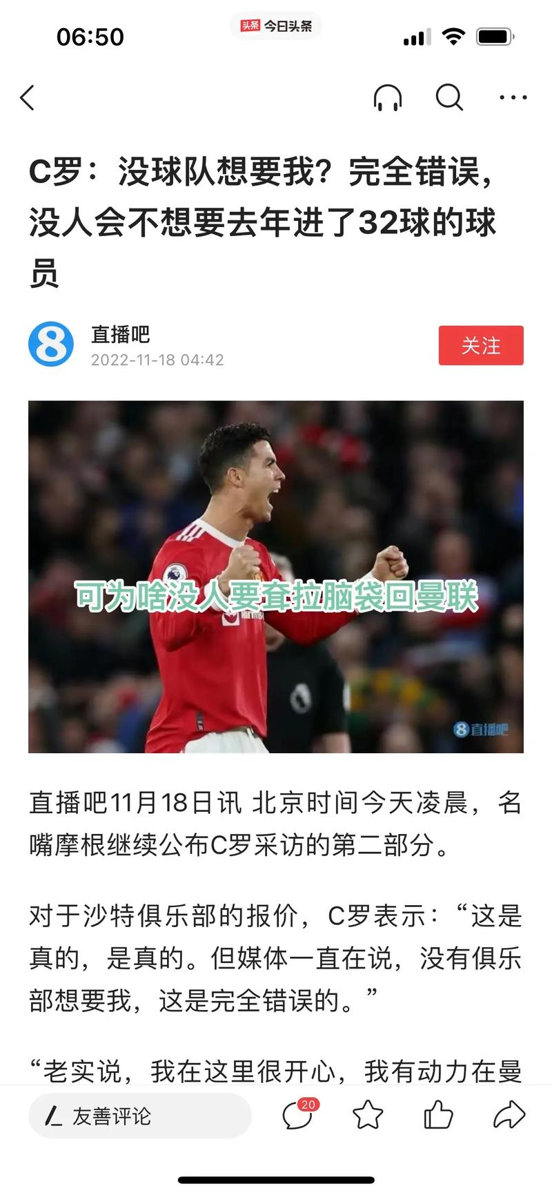 揭秘c罗为什么是替补，看完这篇你就全明白了！