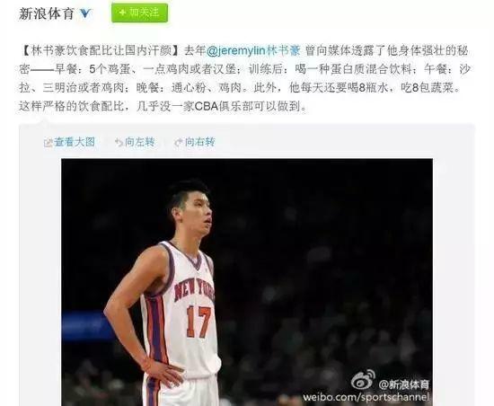 林书豪怎么长高的？他的长高经验值得借鉴！