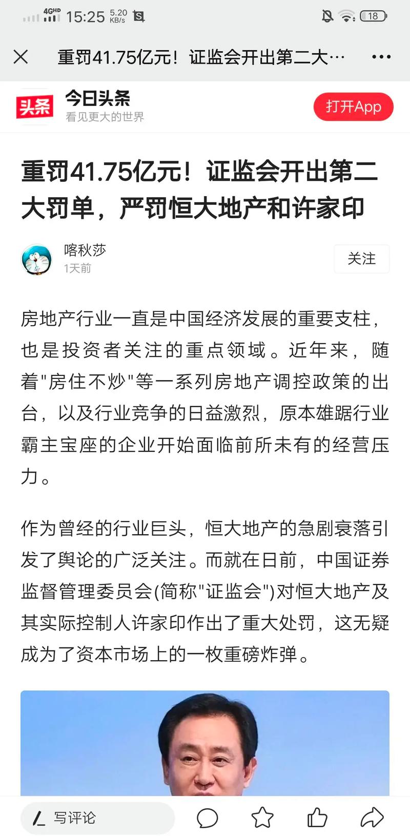 恒大最近情况如何？债务问题解决了吗？