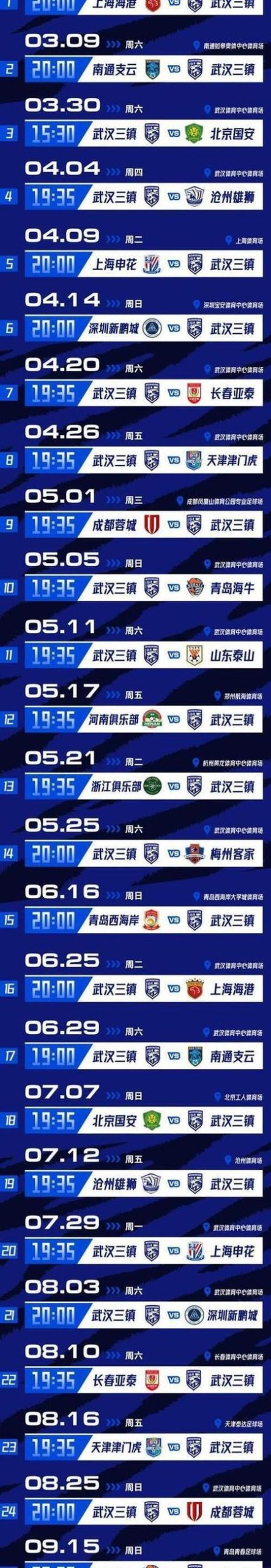 中超联赛是每年都有吗？还是几年一次呢？