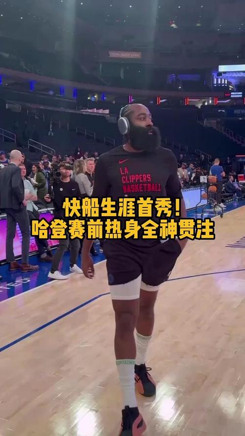 爆冷！哈登首秀不如预期，到底是谁的问题？