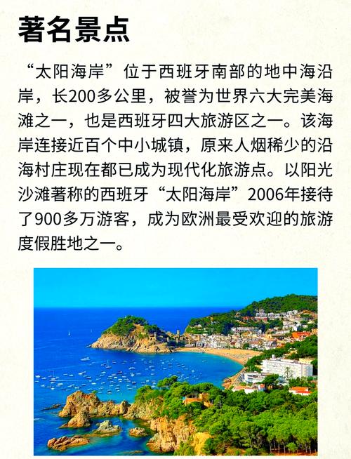 西班牙是哪个国家的？别再傻傻分不清啦！