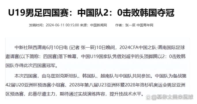 球员某某东怎么了？最新情况速报，球迷必看！