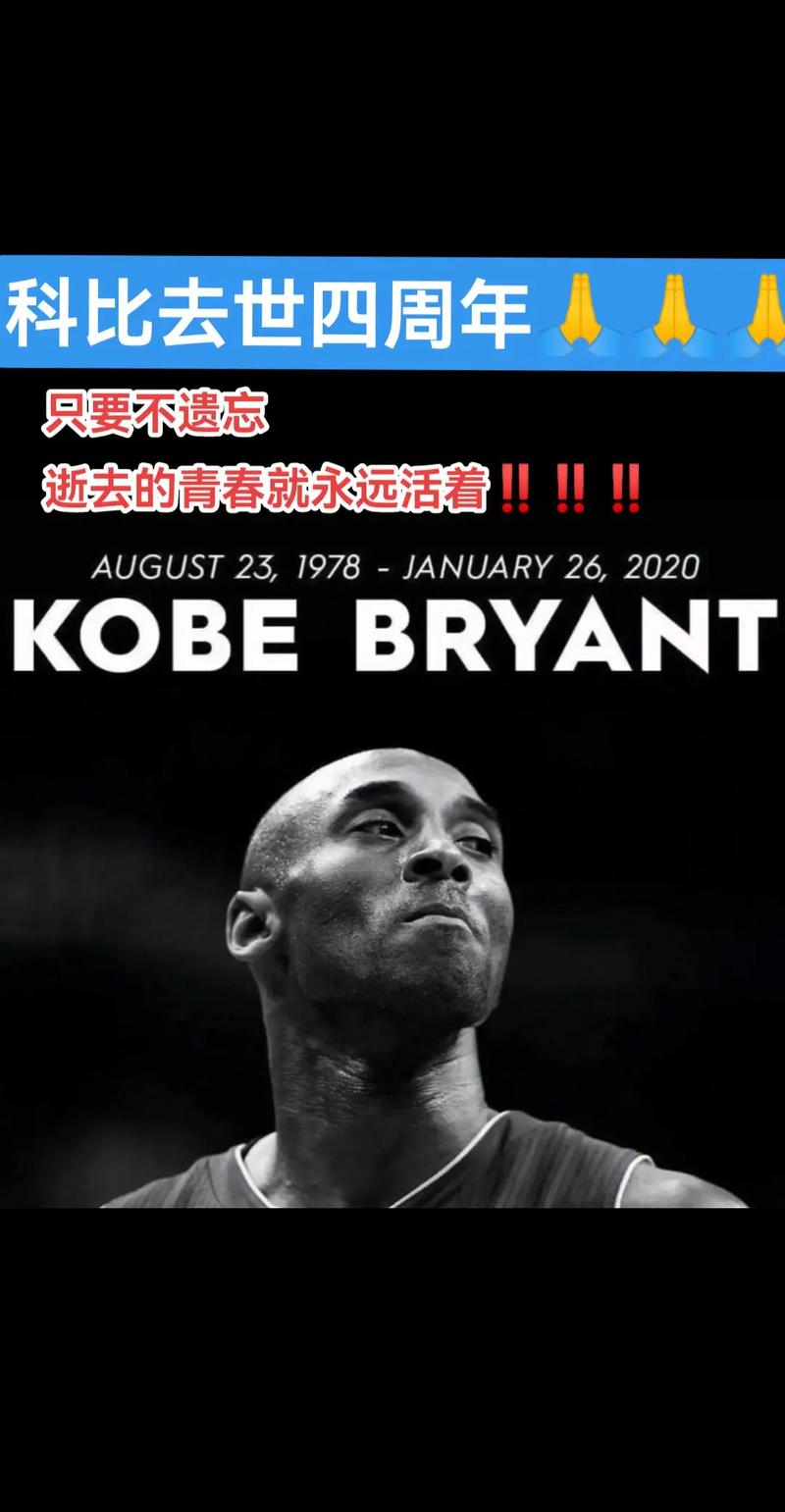 你知道科比什么时候退役的吗？答案让人泪目！